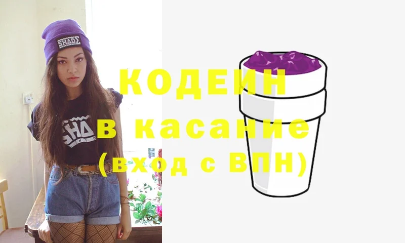 Кодеиновый сироп Lean Purple Drank  что такое   Починок 