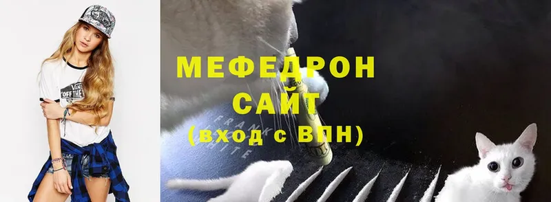 МЕГА   Починок  МЯУ-МЯУ mephedrone 